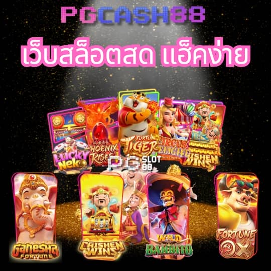 ผลบอลสด7m