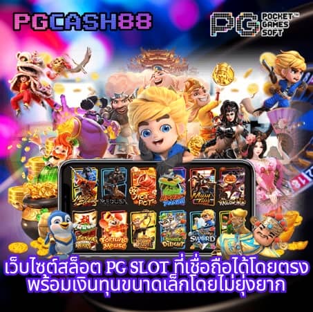 ผลบอลสด7m
